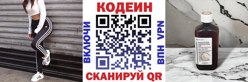MEGA вход  Серафимович  Кодеин Purple Drank 
