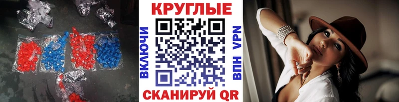 Экстази таблы  ОМГ ОМГ маркетплейс  Серафимович 