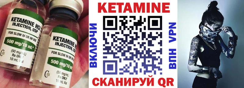 Кетамин ketamine  Серафимович 