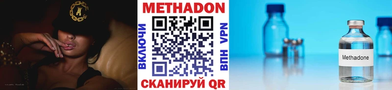 Метадон methadone  Серафимович 