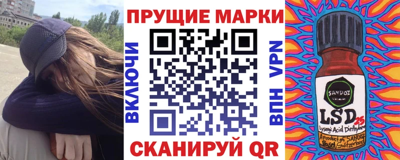 Марки 25I-NBOMe 1,8мг  даркнет наркотические препараты  Серафимович 